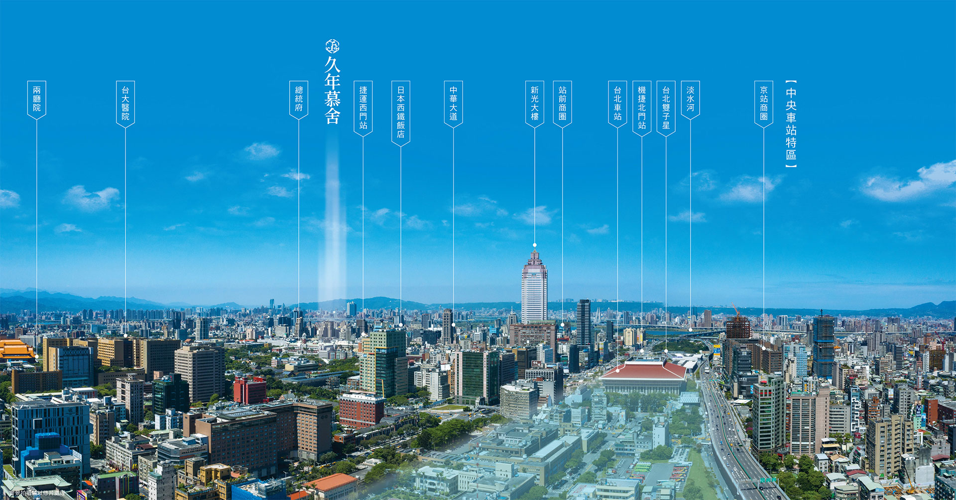 久年慕舍 命運的大時代,東軸西轉